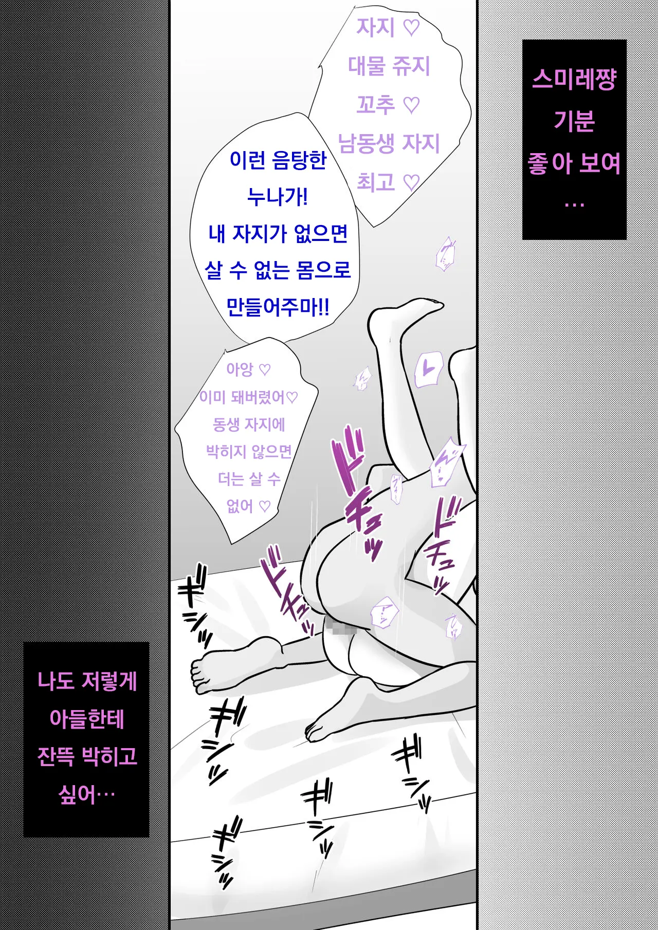Danjoi 1:39 No Heikou Sekai Wa Omoi No Hoka Futsuu Ijou Hen | 남녀비 1:39의 평행세계는 의외로 평범 -이상편- Part 1